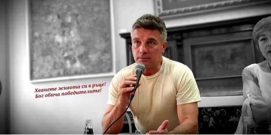 Иво Христов